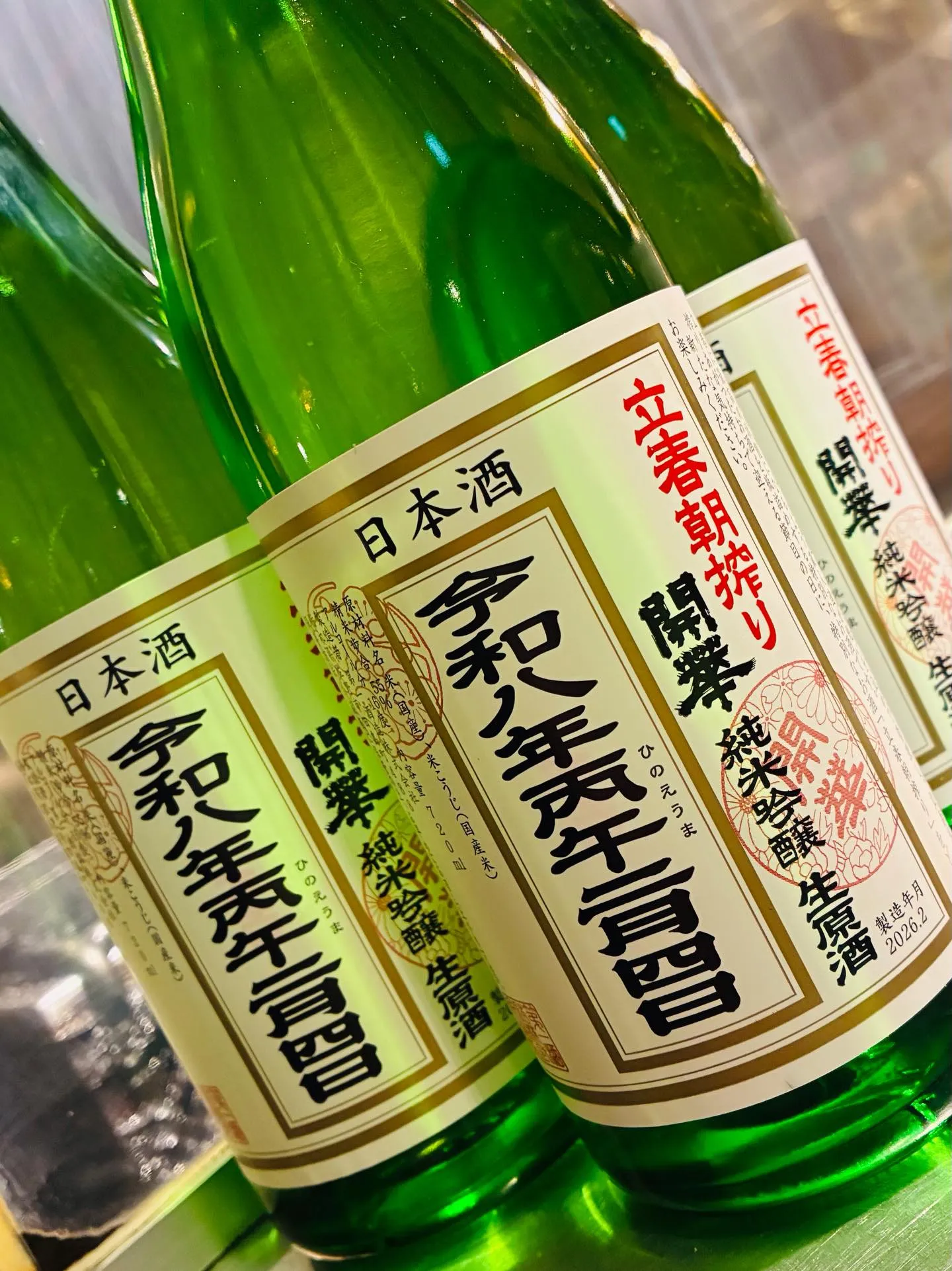 本年も入荷いたしました!