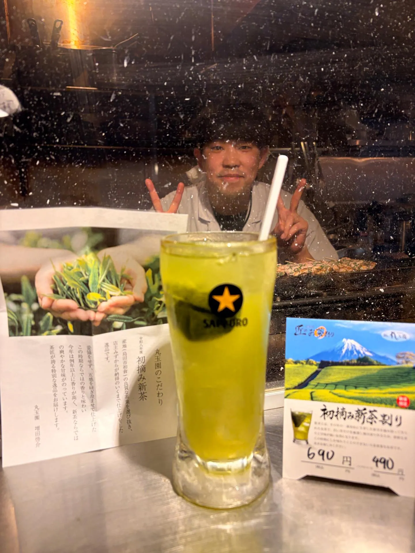 【初摘み新茶割り 丸玉園】三鷹/焼き鳥/居酒屋/赤提灯/赤星...
